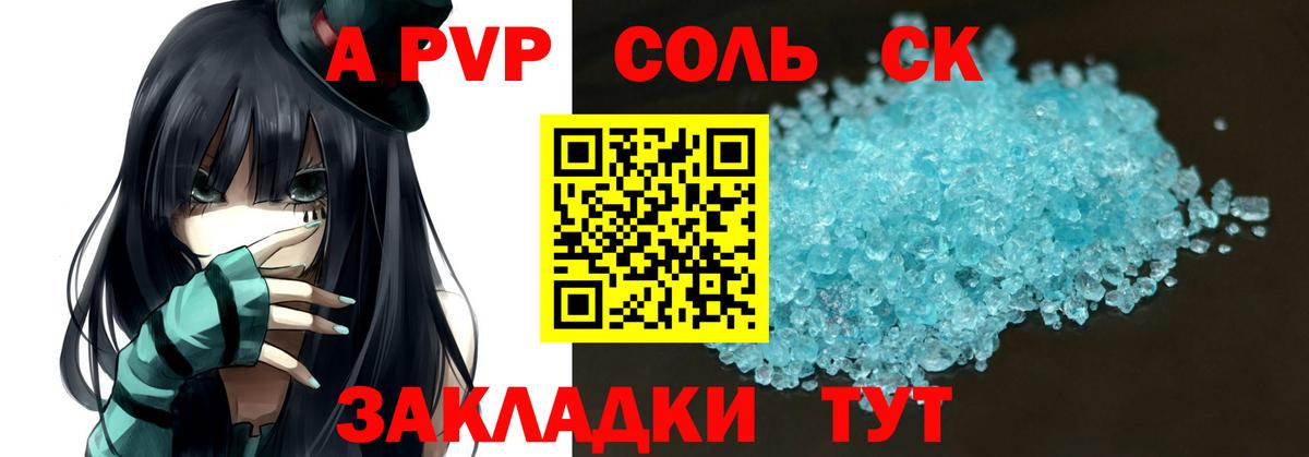 Alfa_PVP VHQ  дарнет шоп  Усть-Илимск  Вход с VPN 