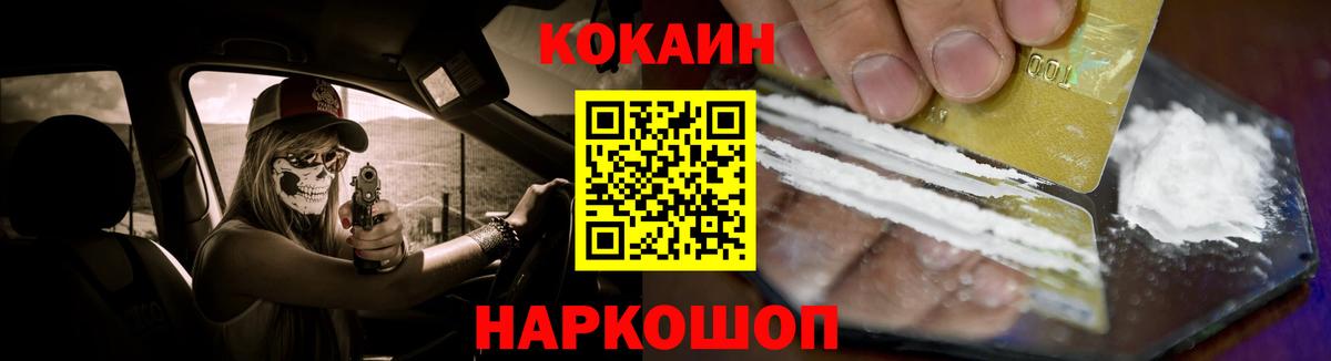 Cocaine Колумбийский Усть-Илимск