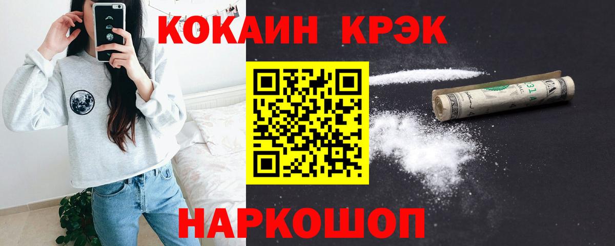 Cocaine Columbia  COCAIN Колумбийский  Вход с VPN  Усть-Илимск 
