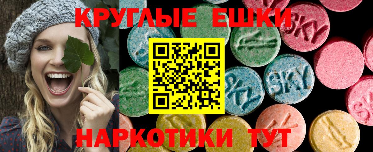 Экстази MDMA Усть-Илимск