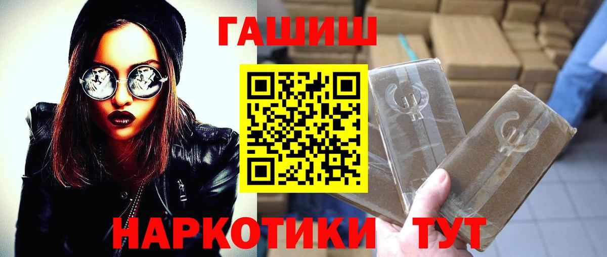 Гашиш индика сатива  Вход с VPN  где продают   Усть-Илимск 