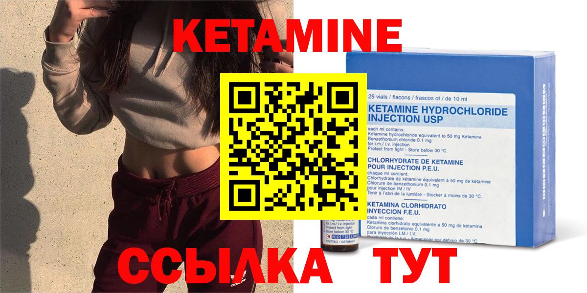 Кетамин ketamine Усть-Илимск
