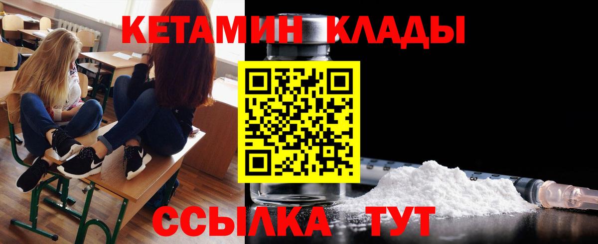 КЕТАМИН VHQ  Кетамин VHQ  Усть-Илимск  Вход с VPN 