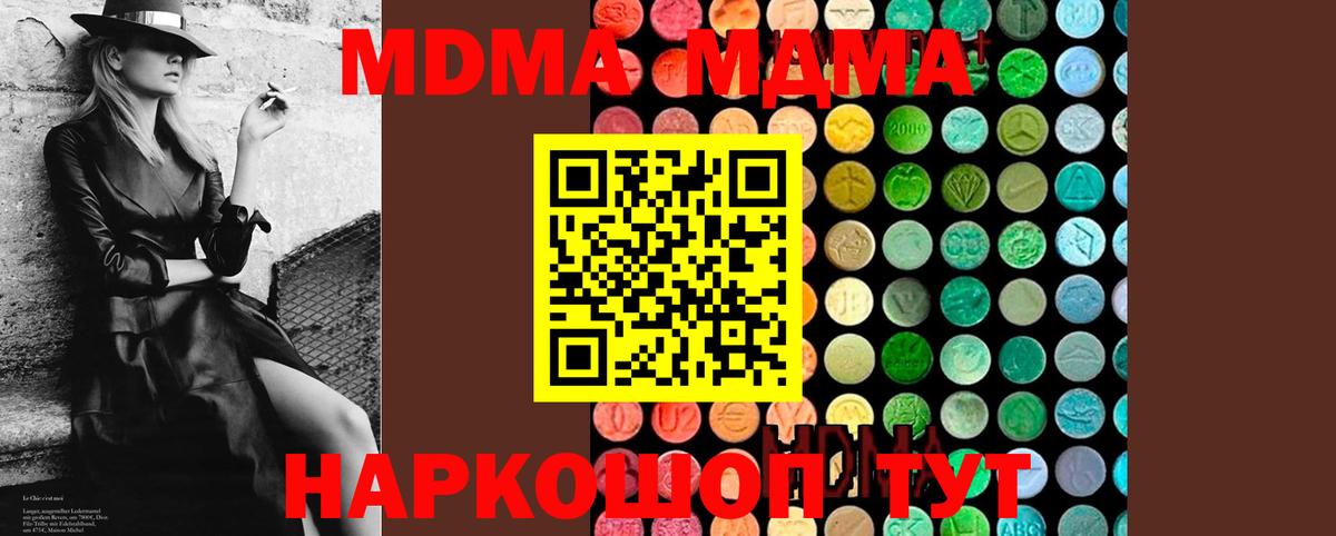 Усть-Илимск  MDMA crystal  MDMA  Вход с VPN  МДМА молли 