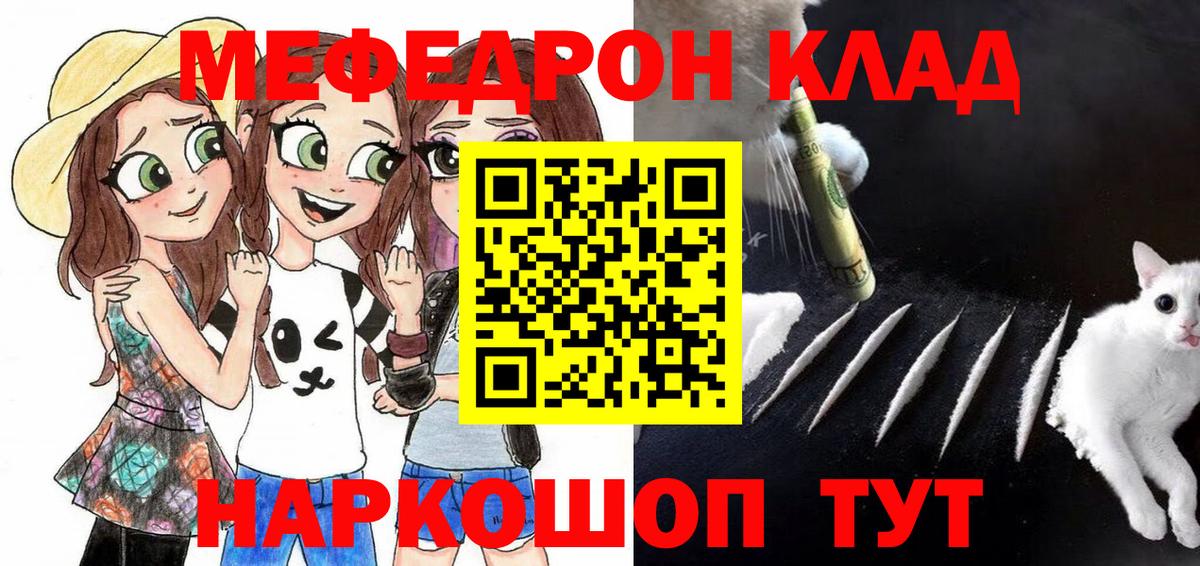 МЯУ-МЯУ  Вход с VPN  Усть-Илимск  МЕФ VHQ  МЯУ-МЯУ  как найти   Меф 4 MMC 