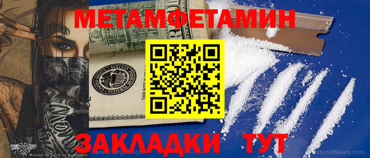 Усть-Илимск  Метамфетамин Декстрометамфетамин 99.9%  Вход с VPN  Метамфетамин Декстрометамфетамин 99.9% 