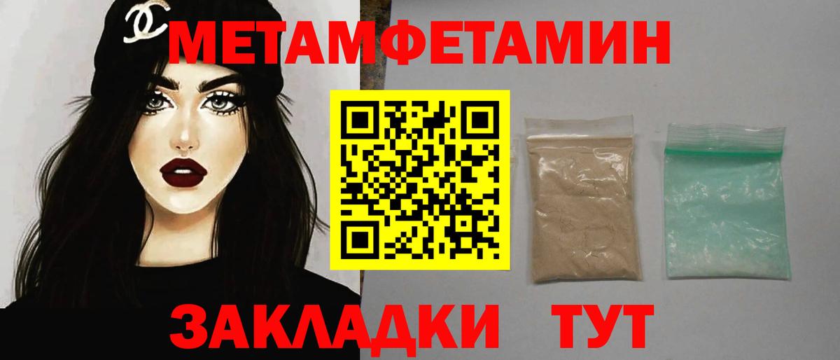 Метамфетамин мет Усть-Илимск