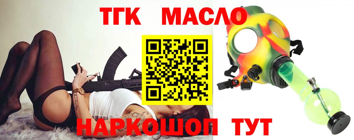 где можно купить   Вход с VPN  Усть-Илимск  ТГК гашишное масло  ТГК вейп с тгк 